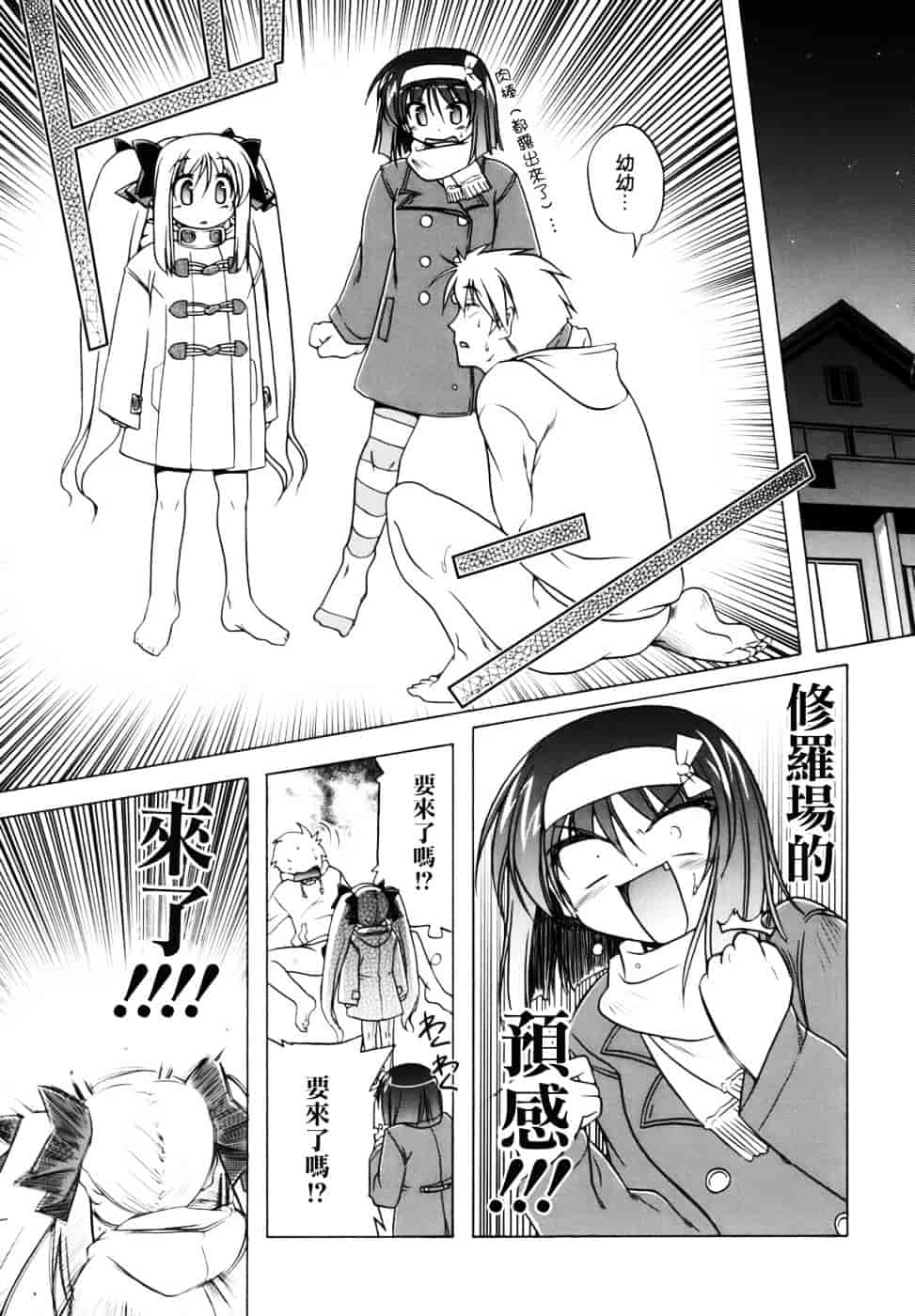 汉化版-[あかざわRED] ぴんくぱんつぁー_第3集