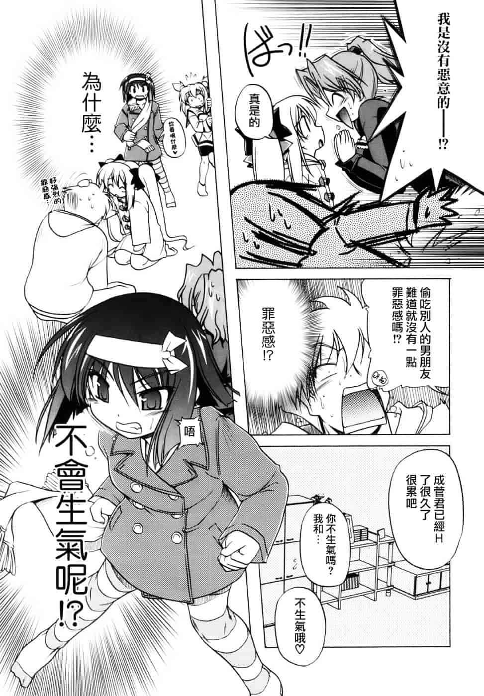 汉化版-[あかざわRED] ぴんくぱんつぁー_第3集