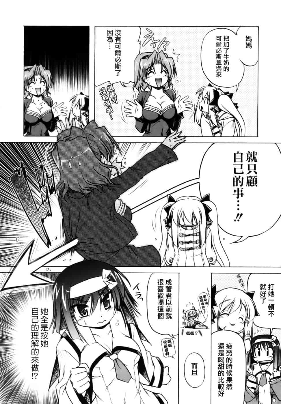 汉化版-[あかざわRED] ぴんくぱんつぁー_第3集