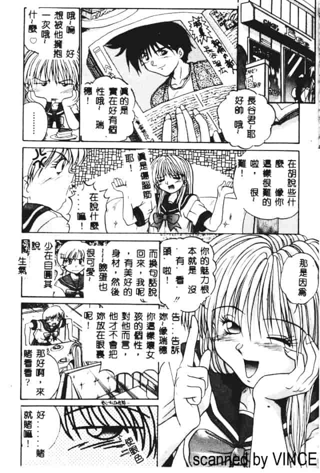 汉化版-[あかひらきりん] 娘耳にはさんだによ_第1集