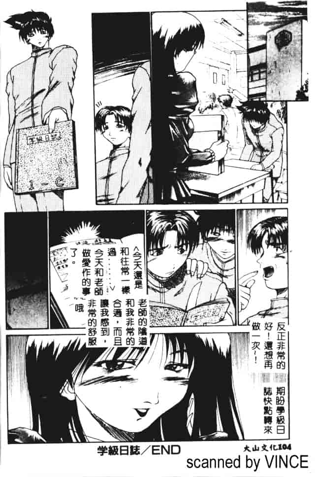 汉化版-[あかひらきりん] 娘耳にはさんだによ_第3集