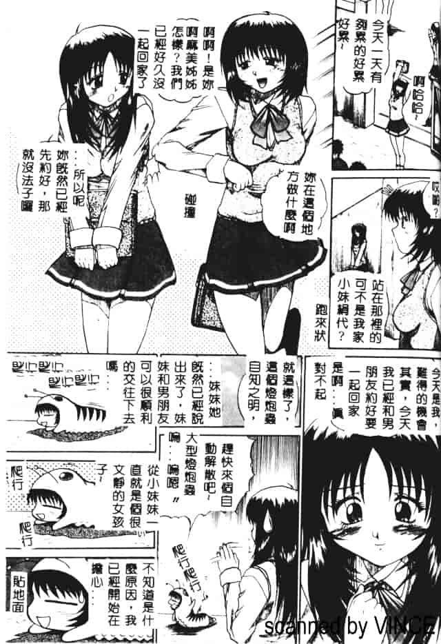 汉化版-[あかひらきりん] 娘耳にはさんだによ_第3集