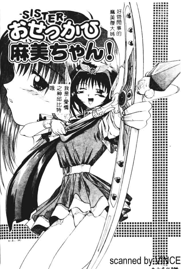 汉化版-[あかひらきりん] 娘耳にはさんだによ_第3集