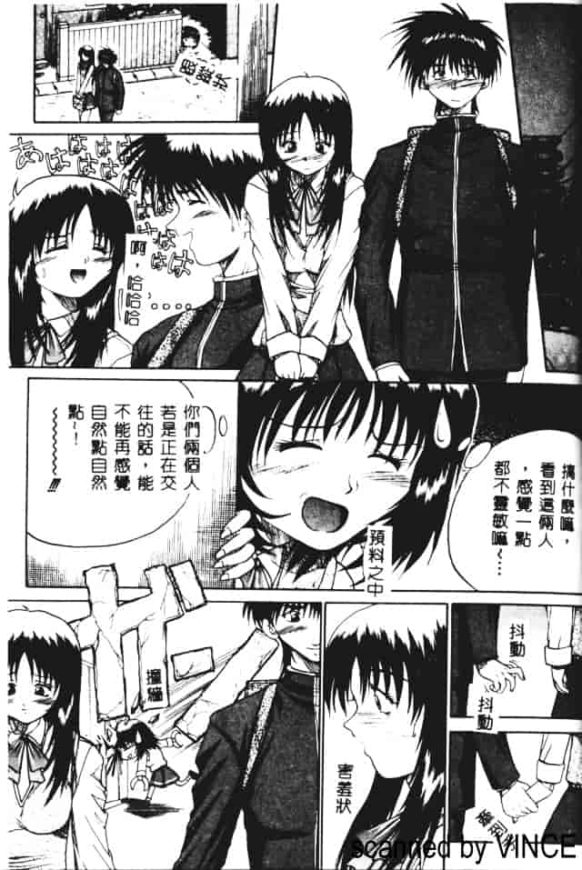 汉化版-[あかひらきりん] 娘耳にはさんだによ_第3集