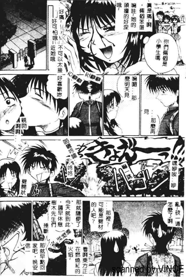 汉化版-[あかひらきりん] 娘耳にはさんだによ_第3集
