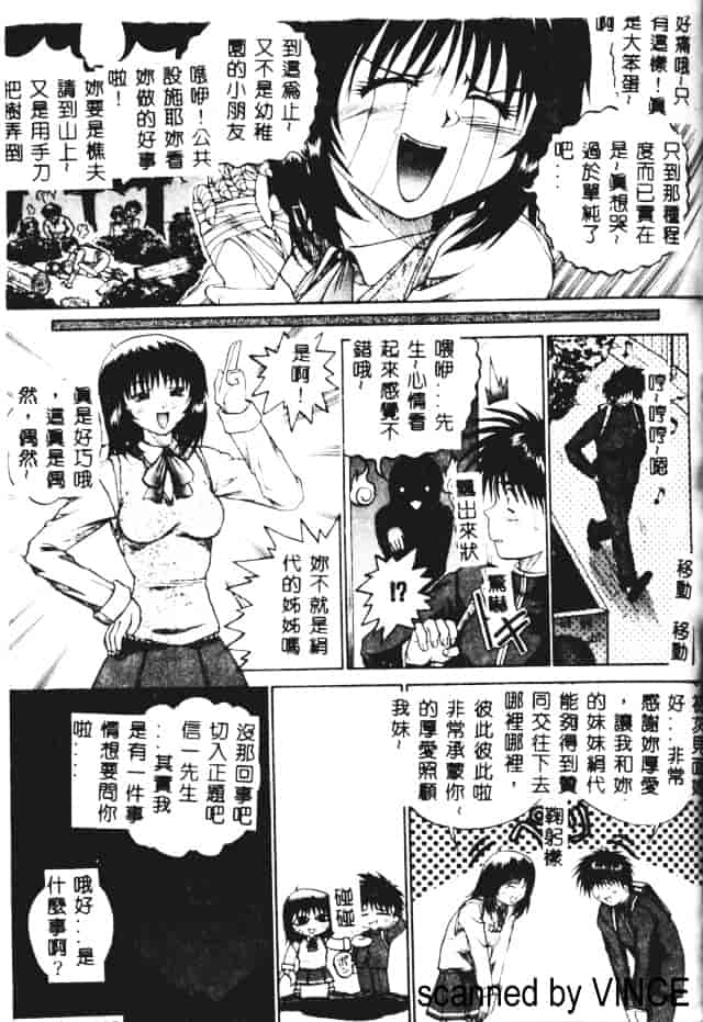 汉化版-[あかひらきりん] 娘耳にはさんだによ_第3集
