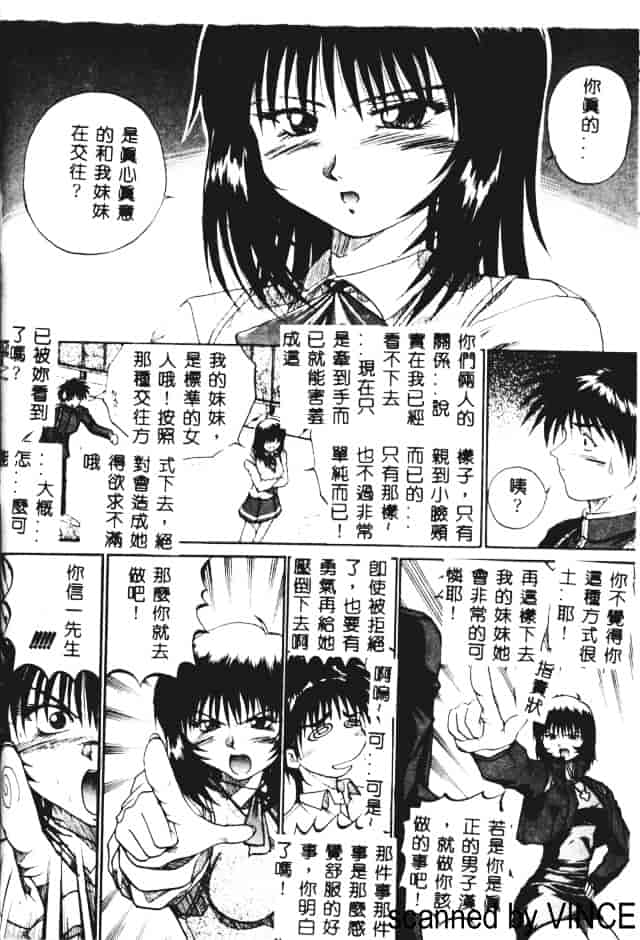 汉化版-[あかひらきりん] 娘耳にはさんだによ_第3集