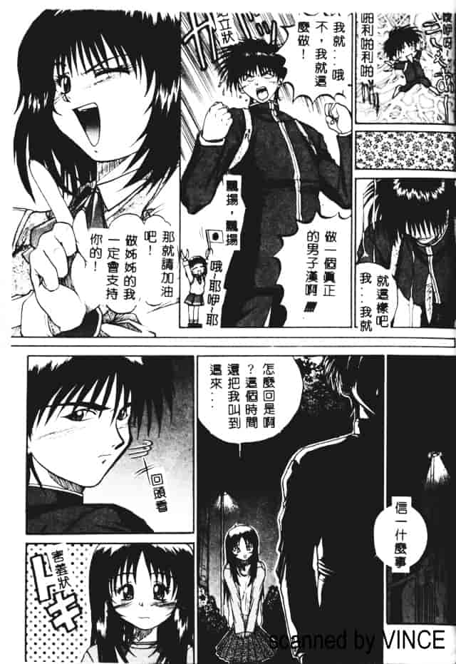 汉化版-[あかひらきりん] 娘耳にはさんだによ_第3集