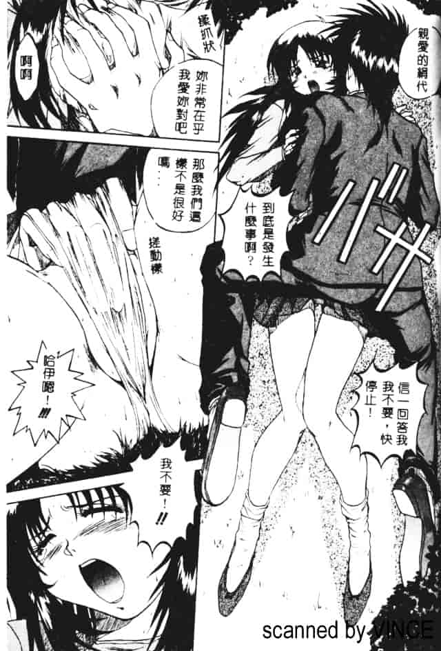 汉化版-[あかひらきりん] 娘耳にはさんだによ_第3集