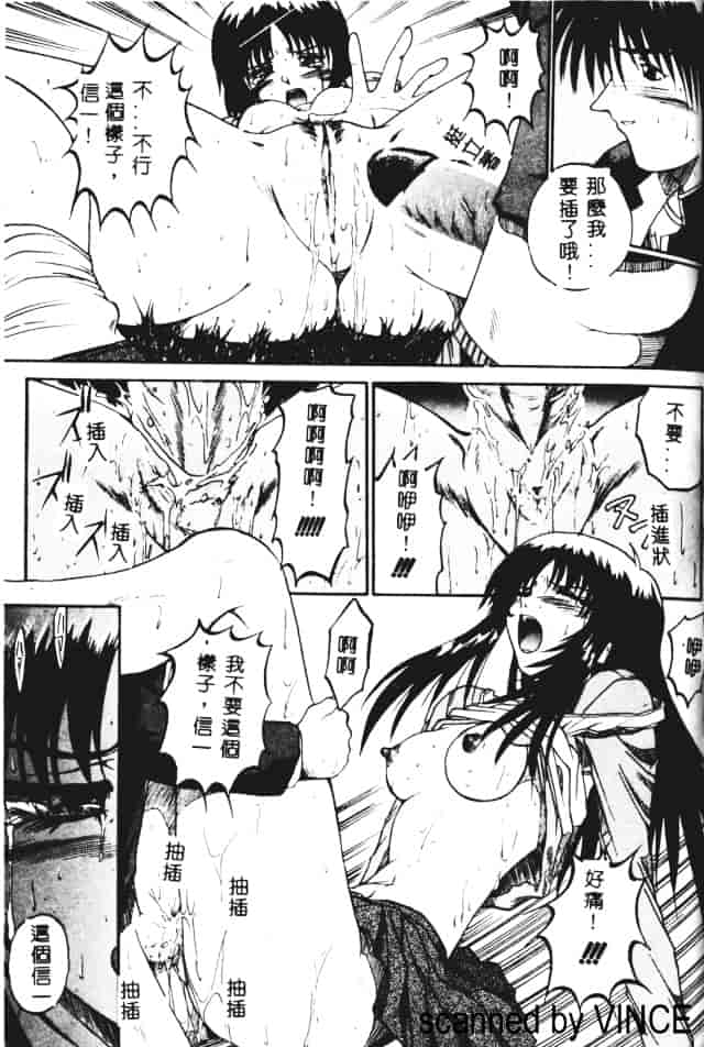 汉化版-[あかひらきりん] 娘耳にはさんだによ_第3集