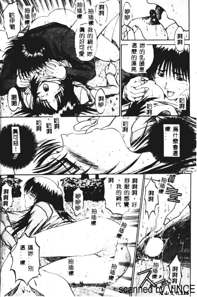 汉化版-[あかひらきりん] 娘耳にはさんだによ_第3集