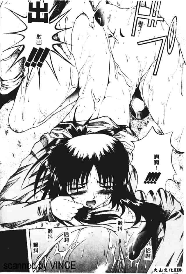 汉化版-[あかひらきりん] 娘耳にはさんだによ_第4集