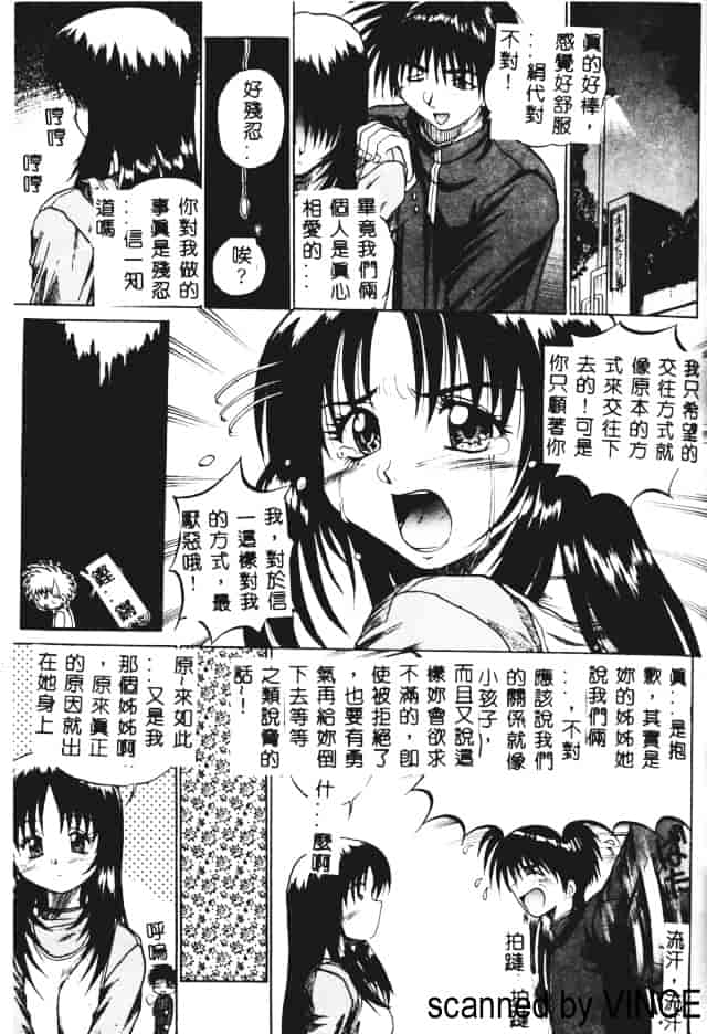 汉化版-[あかひらきりん] 娘耳にはさんだによ_第4集