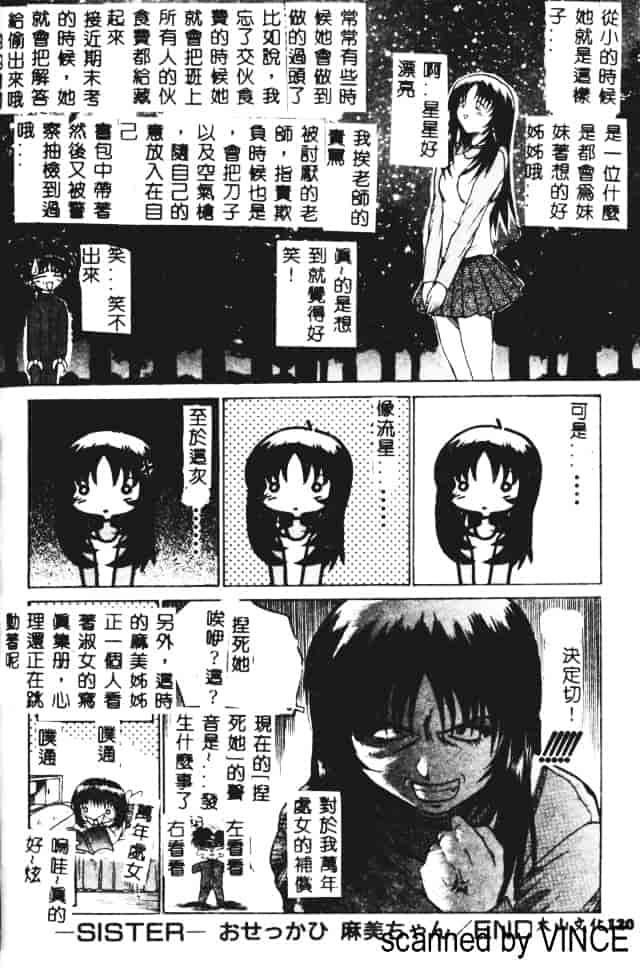 汉化版-[あかひらきりん] 娘耳にはさんだによ_第4集