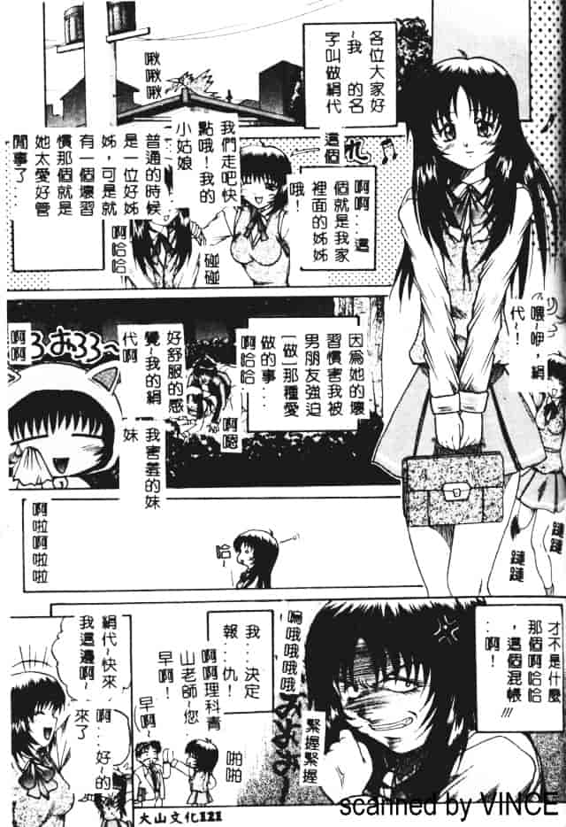 汉化版-[あかひらきりん] 娘耳にはさんだによ_第4集