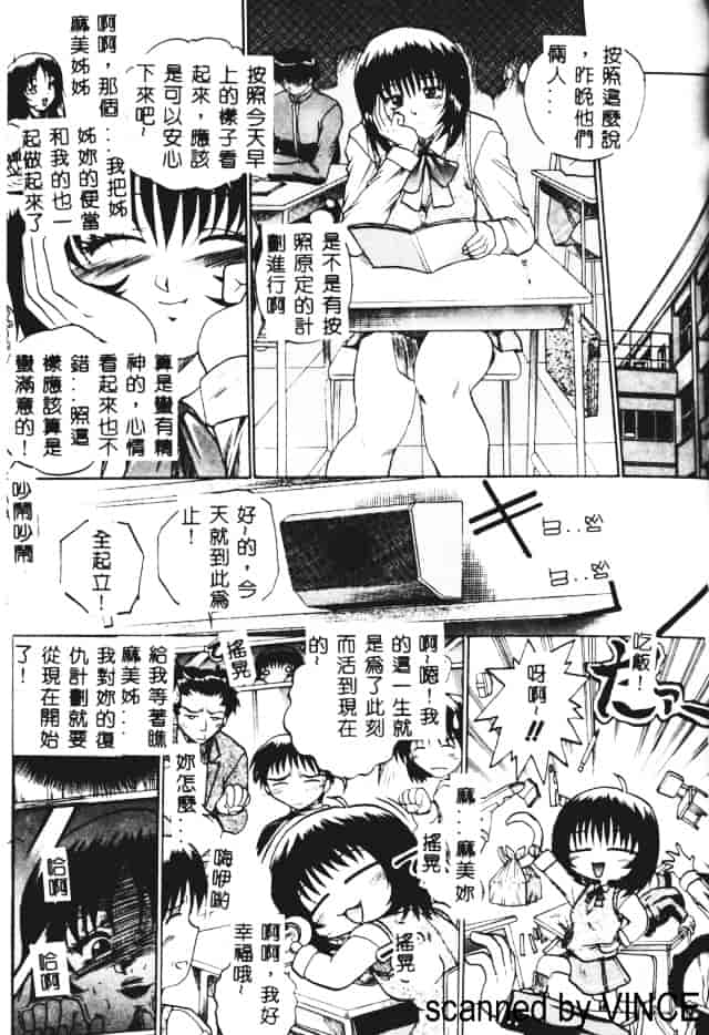 汉化版-[あかひらきりん] 娘耳にはさんだによ_第4集