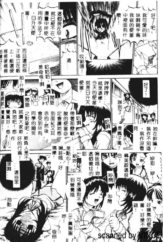 汉化版-[あかひらきりん] 娘耳にはさんだによ_第4集