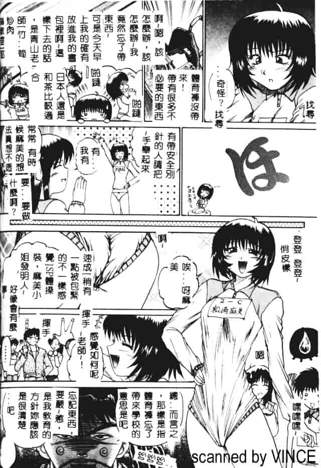 汉化版-[あかひらきりん] 娘耳にはさんだによ_第4集