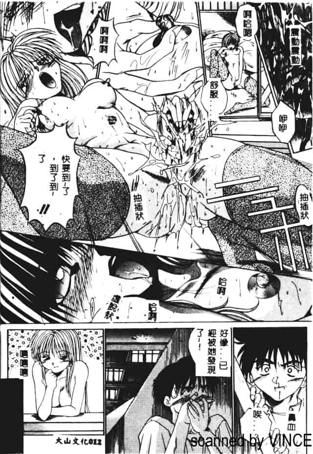 汉化版-[あかひらきりん] 娘耳にはさんだによ_第1集