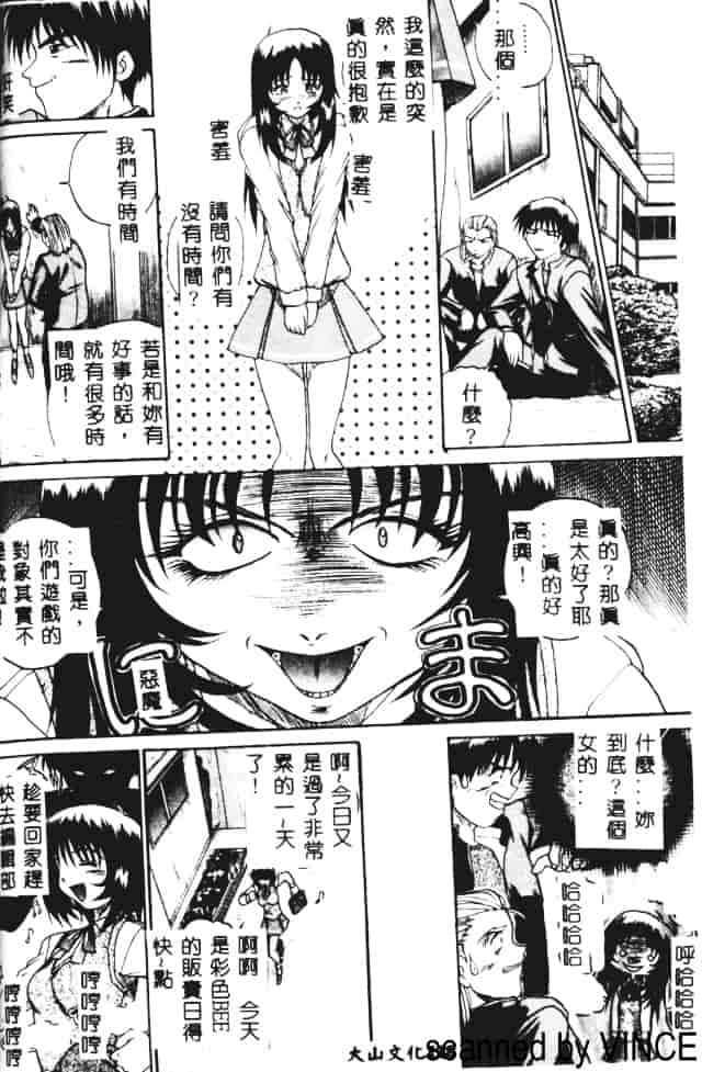 汉化版-[あかひらきりん] 娘耳にはさんだによ_第4集