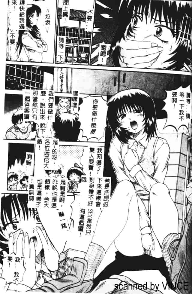 汉化版-[あかひらきりん] 娘耳にはさんだによ_第4集