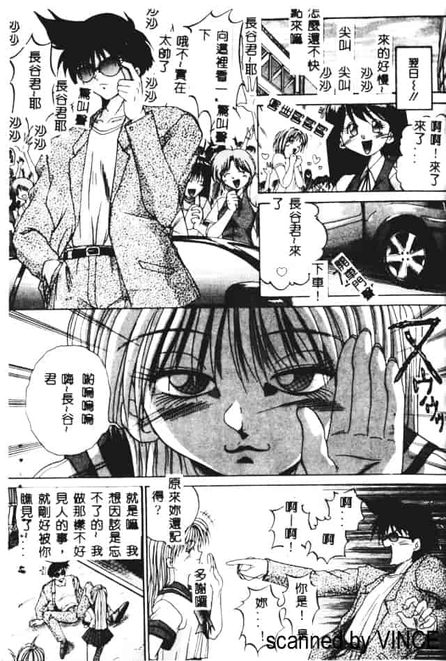 汉化版-[あかひらきりん] 娘耳にはさんだによ_第1集
