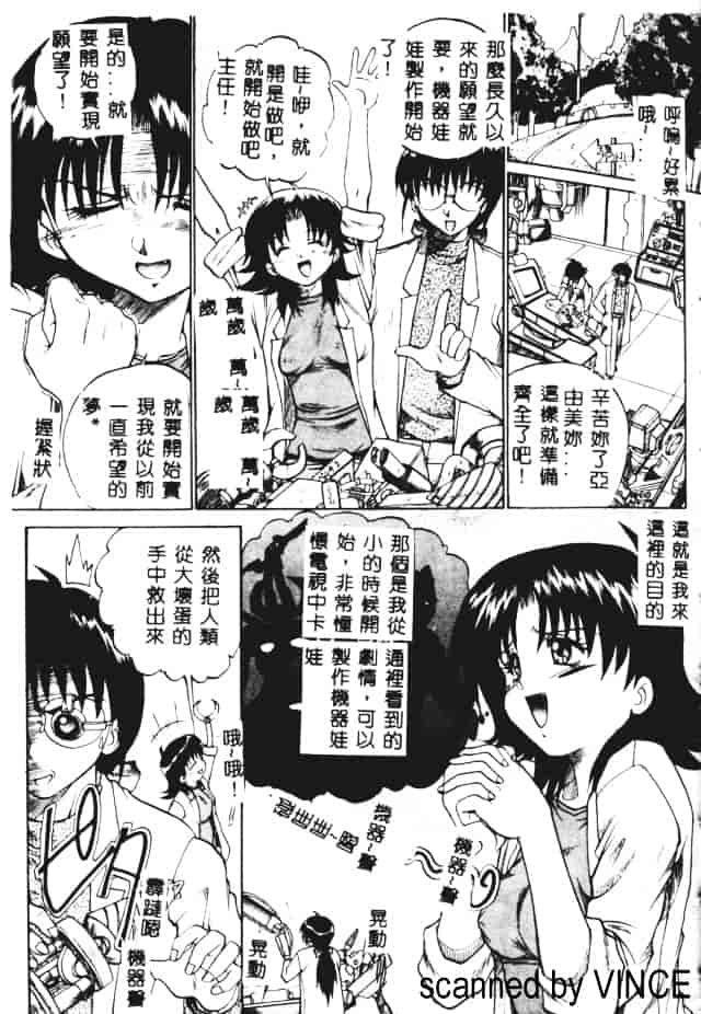 汉化版-[あかひらきりん] 娘耳にはさんだによ_第4集