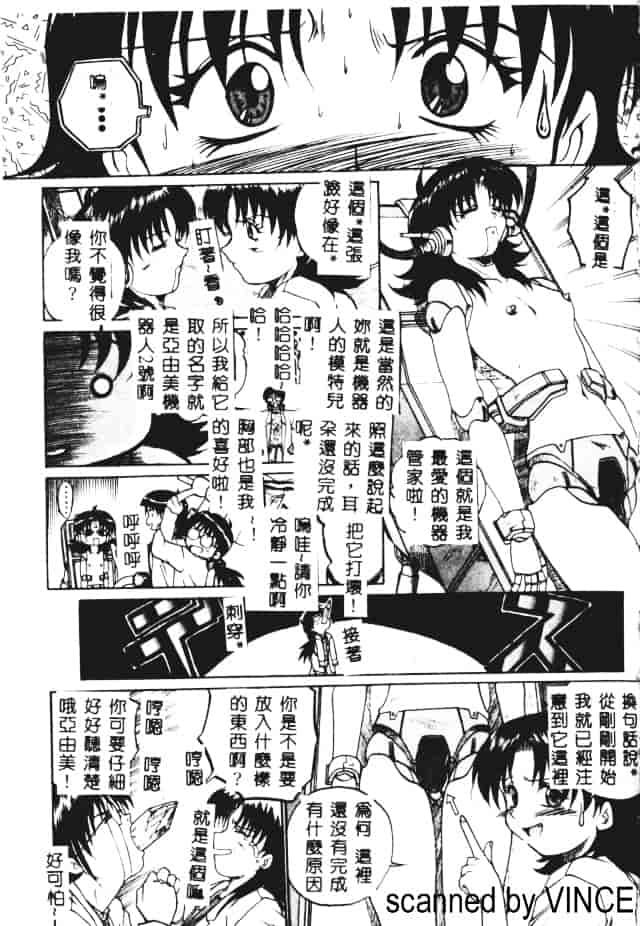汉化版-[あかひらきりん] 娘耳にはさんだによ_第4集
