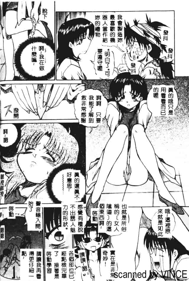 汉化版-[あかひらきりん] 娘耳にはさんだによ_第4集