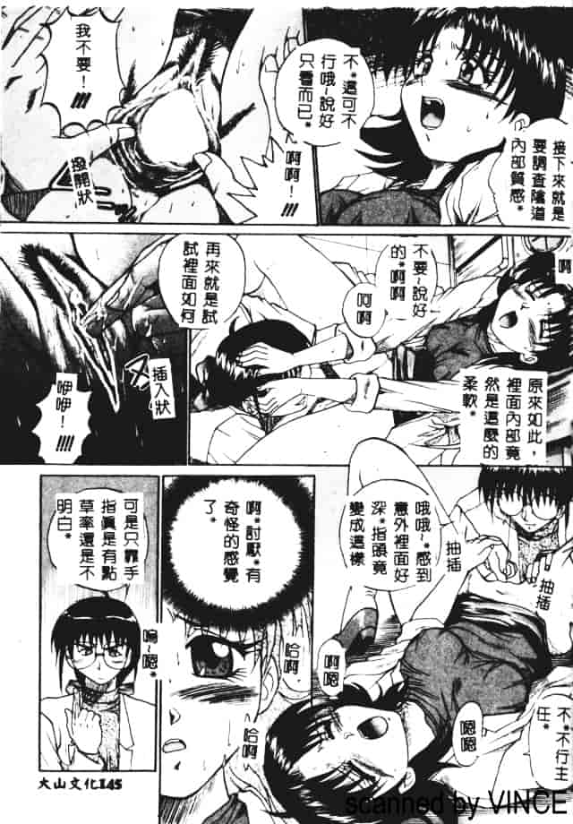 汉化版-[あかひらきりん] 娘耳にはさんだによ_第4集