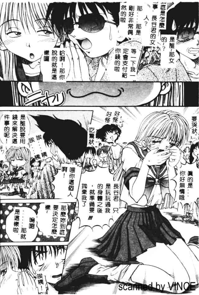 汉化版-[あかひらきりん] 娘耳にはさんだによ_第1集