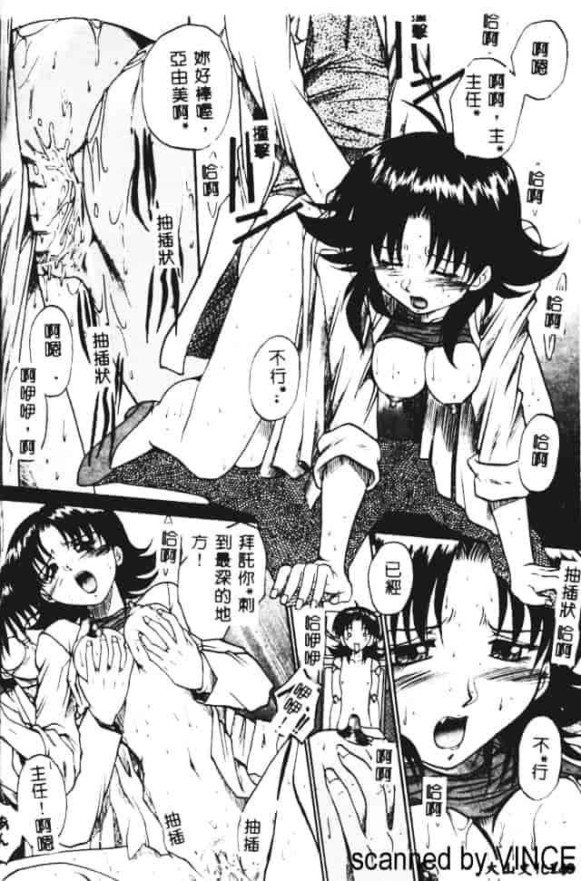 汉化版-[あかひらきりん] 娘耳にはさんだによ_第4集
