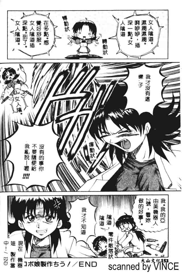 汉化版-[あかひらきりん] 娘耳にはさんだによ_第4集