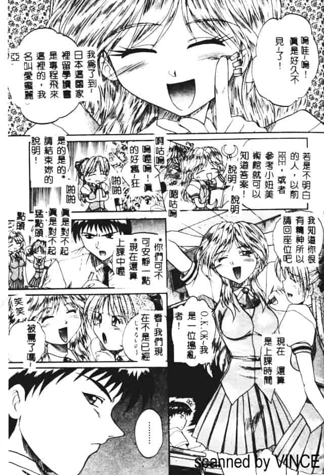 汉化版-[あかひらきりん] 娘耳にはさんだによ_第4集