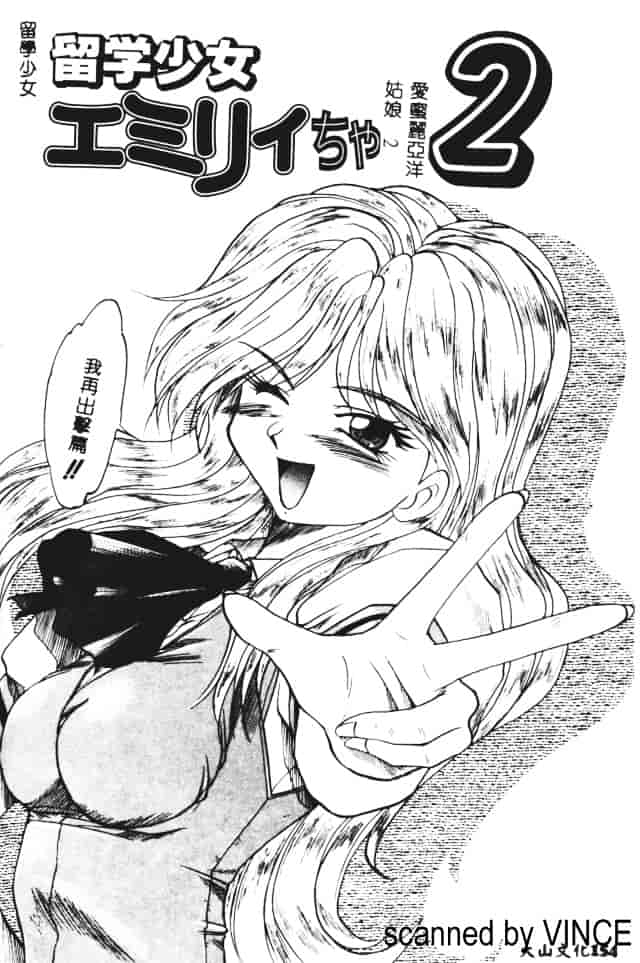 汉化版-[あかひらきりん] 娘耳にはさんだによ_第4集