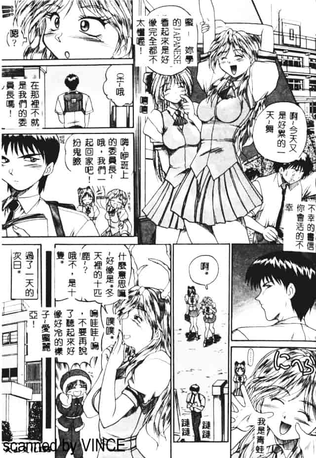 汉化版-[あかひらきりん] 娘耳にはさんだによ_第4集