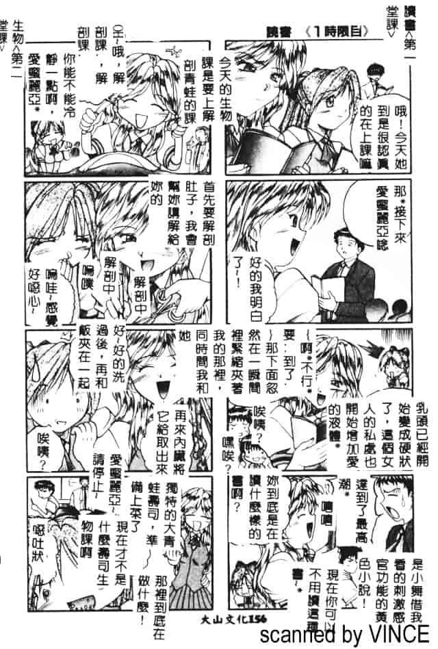 汉化版-[あかひらきりん] 娘耳にはさんだによ_第4集