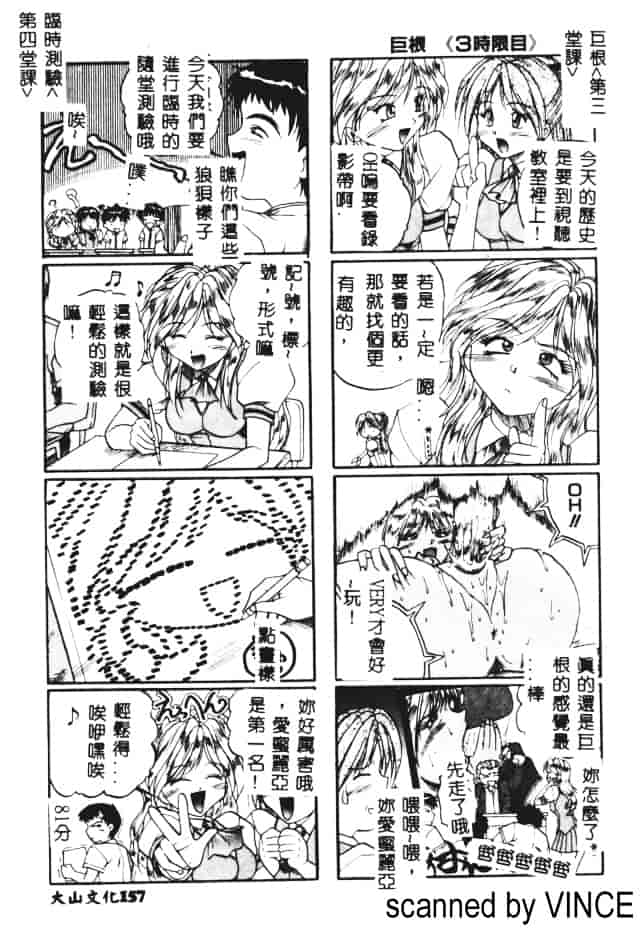 汉化版-[あかひらきりん] 娘耳にはさんだによ_第4集