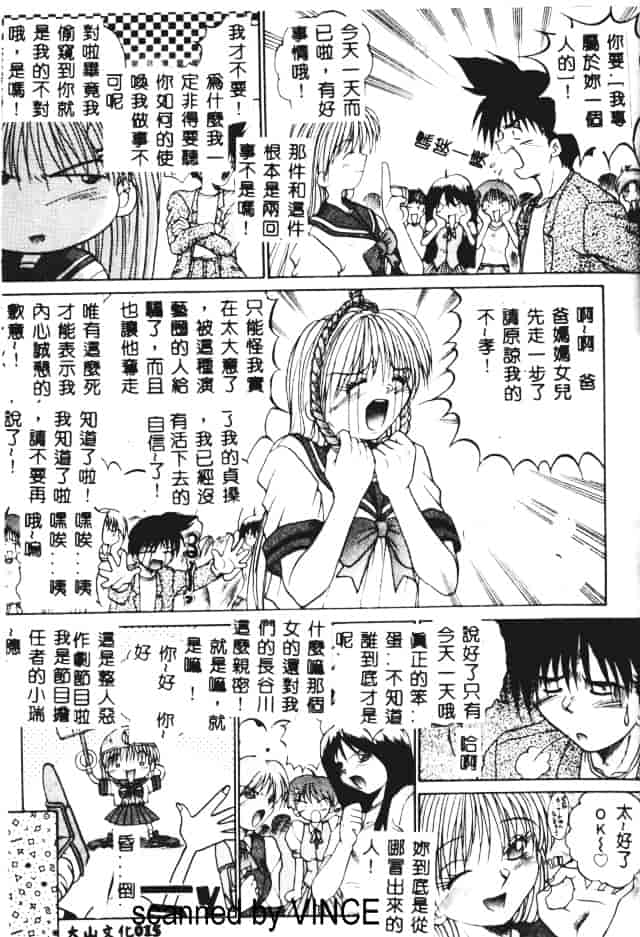 汉化版-[あかひらきりん] 娘耳にはさんだによ_第1集