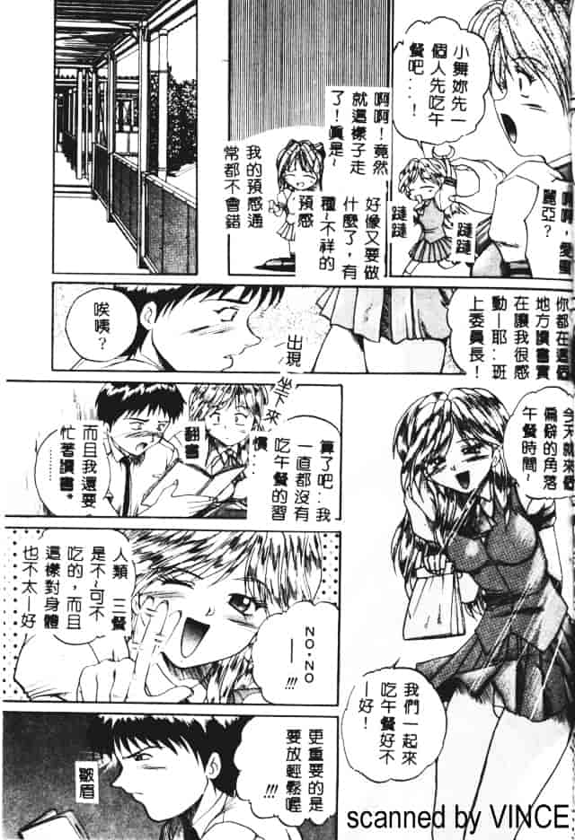 汉化版-[あかひらきりん] 娘耳にはさんだによ_第5集