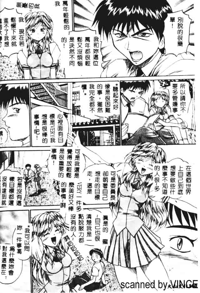 汉化版-[あかひらきりん] 娘耳にはさんだによ_第5集