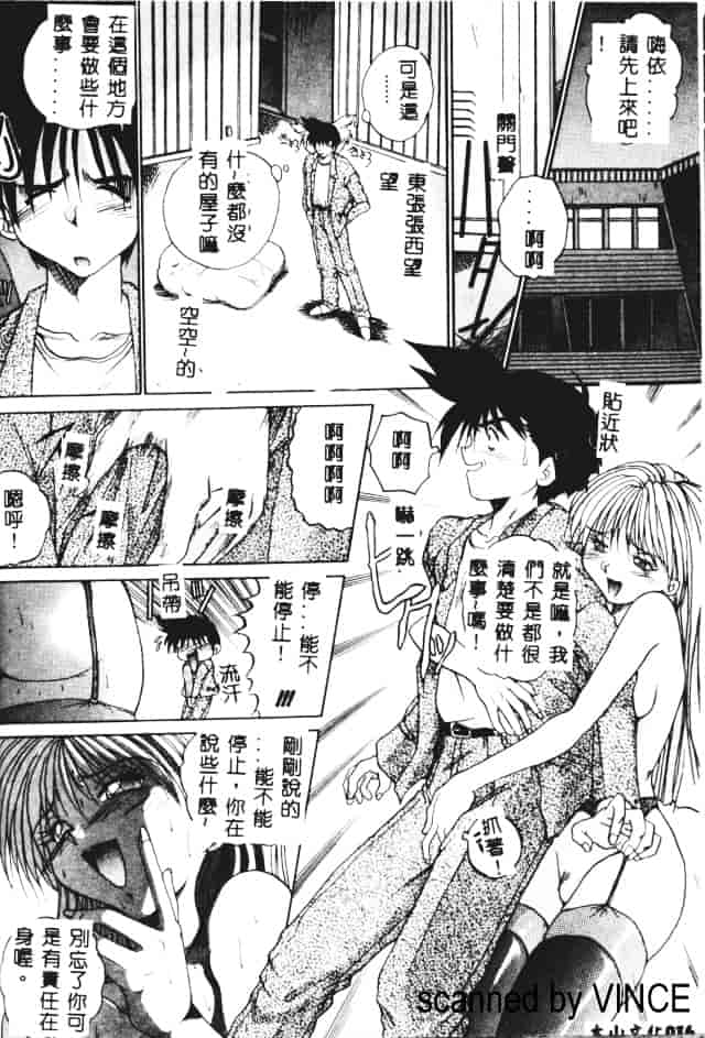 汉化版-[あかひらきりん] 娘耳にはさんだによ_第1集