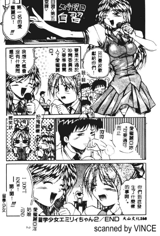 汉化版-[あかひらきりん] 娘耳にはさんだによ_第5集