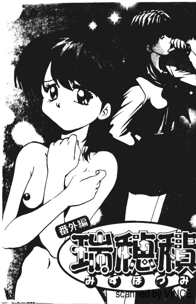 汉化版-[あかひらきりん] 娘耳にはさんだによ_第1集