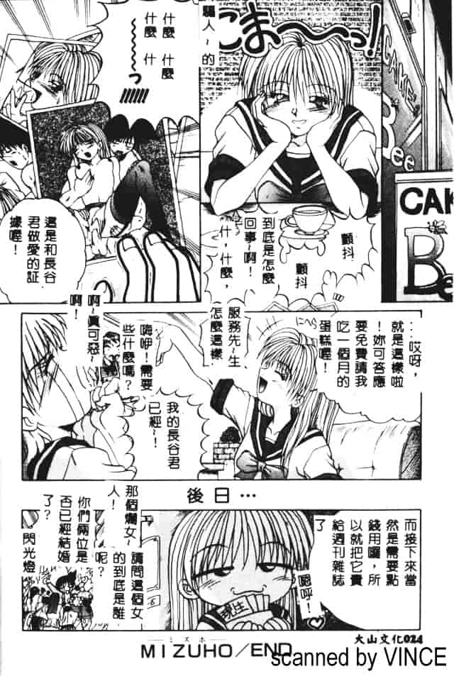 汉化版-[あかひらきりん] 娘耳にはさんだによ_第1集