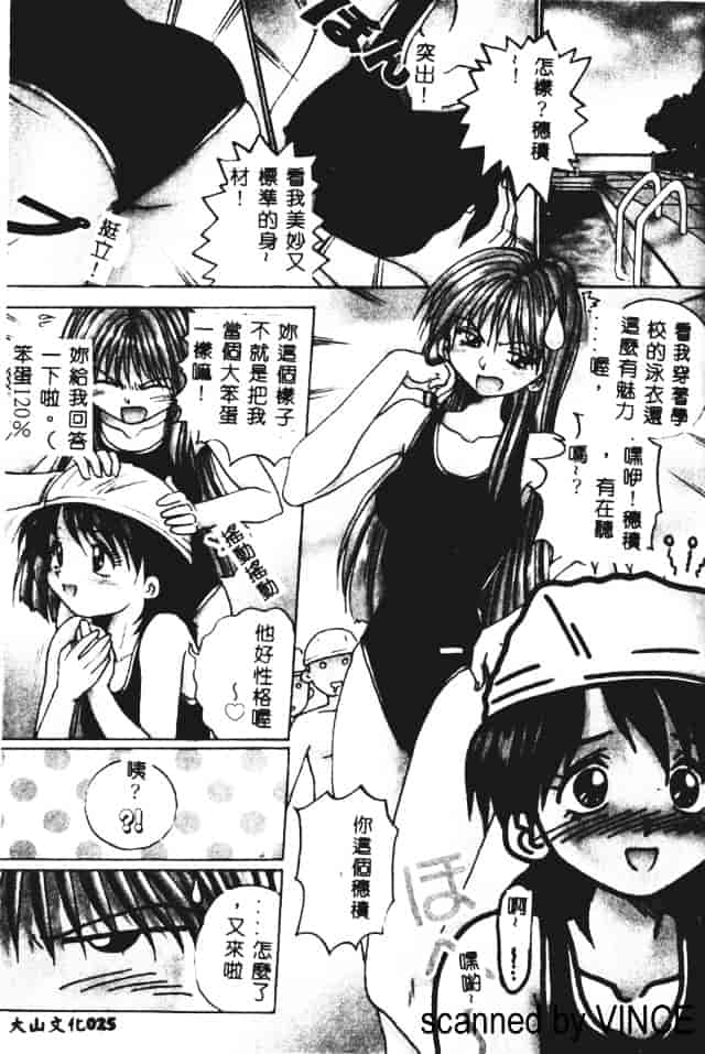 汉化版-[あかひらきりん] 娘耳にはさんだによ_第1集