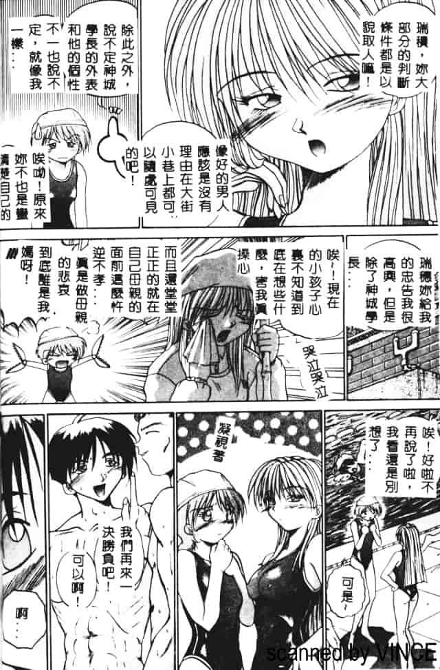 汉化版-[あかひらきりん] 娘耳にはさんだによ_第1集