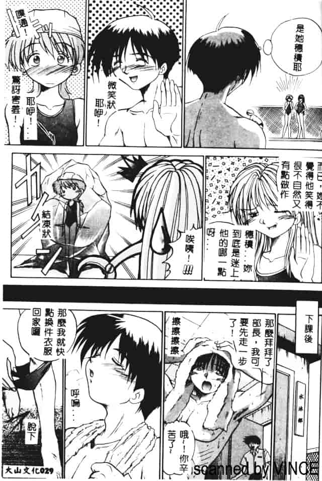 汉化版-[あかひらきりん] 娘耳にはさんだによ_第1集