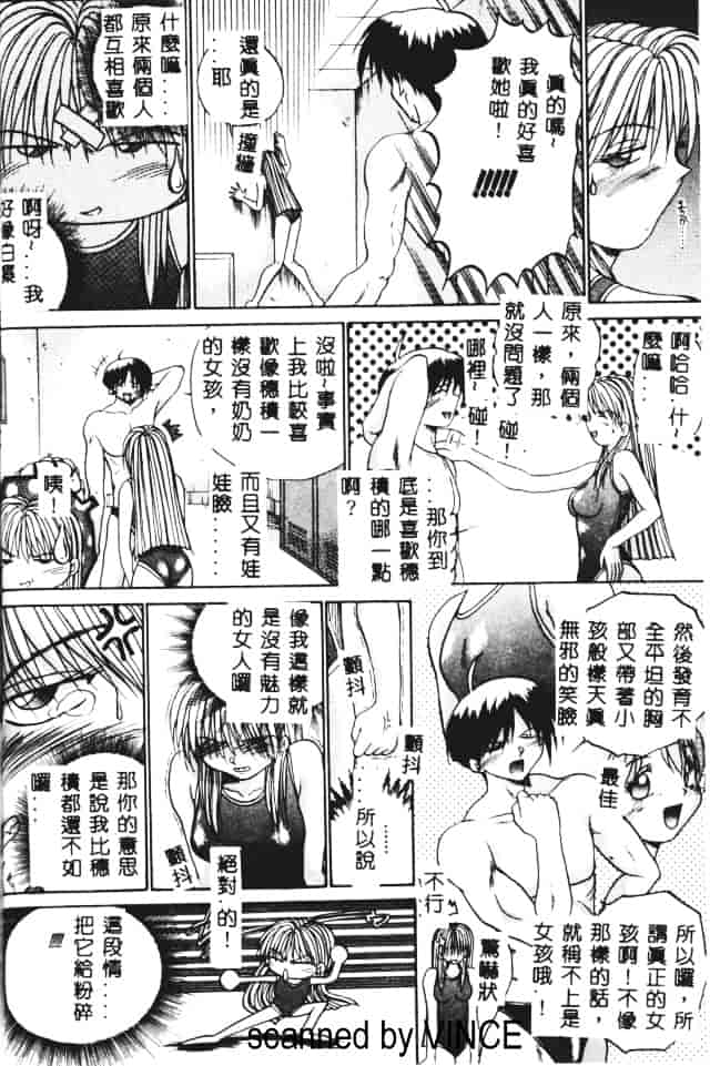 汉化版-[あかひらきりん] 娘耳にはさんだによ_第1集