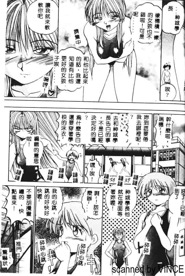 汉化版-[あかひらきりん] 娘耳にはさんだによ_第1集